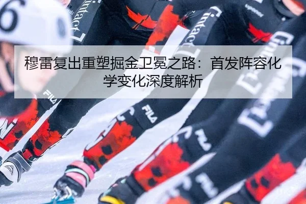 mu-lei-fu-chu-zhong-su-jue-jin-wei-mian-zhi-lu-shou-fa-zhen-rong-hua-xue-bian-hua-shen-du-jie-xi-3-571.jpg